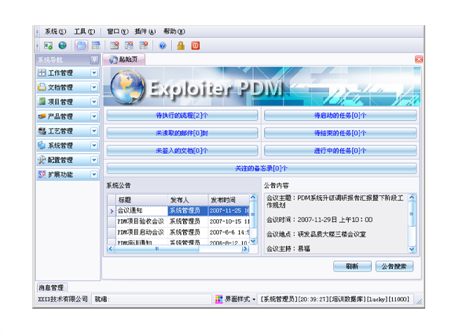 米兰体育网页版-米兰体育（中国）官方在线登录
的应用能给企业带来哪些效益?